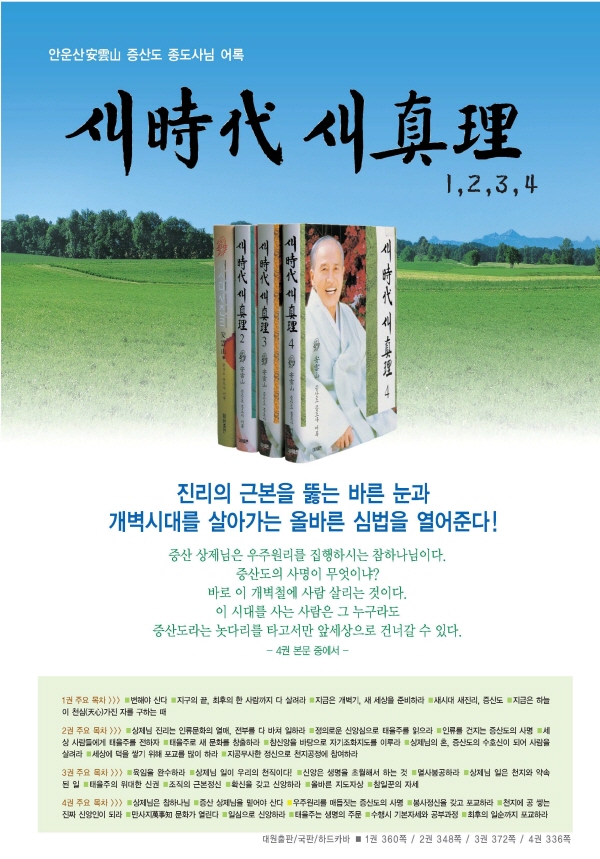 도전,어록,진리등 책광고_페이지_04
